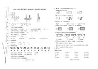 山西省太原市万柏林区2025-2026学年一年级上学期1月随堂练习数学试卷（月考）