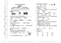 山西省晋中市太谷区2025-2026学年二年级上学期1月素养练习数学试题（月考）