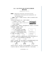 四川省南充市西充县2025-2026学年四年级上学期期末考试数学试题（无答案）