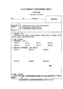 2025-2026学年湖南省长沙市望城区四年级上学期期末数学试题（含答案）
