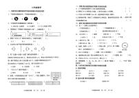 山东省青岛市市北区2025-2026学年第一学期三年级数学期末试卷（无答案）