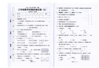 广东省汕头市潮阳区陈店镇公办学校联考2025-2026学年三年级上学期1月期末数学试题