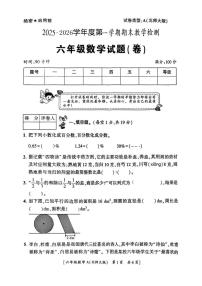 陕西省咸阳市乾县吴店九年制学校2025-2026学年六年级上学期期末教学检测数学试题