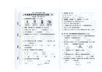 广东省汕头市潮阳区陈店镇公办学校联考2025-2026学年二年级上学期1月阶段性练习数学试题(月考)