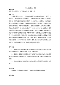 人教版（2024）二年级下册余数的除法教案设计