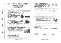 河北省邯郸市丛台区2025-2026学年六年级上学期期末考试数学试卷（图片版，含答案）