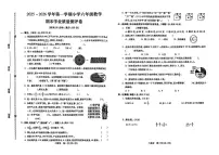 河北省邯郸市丛台区2025-2026学年六年级上学期期末考试数学试卷（图片版，含答案）