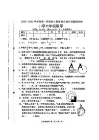 河北省唐山市遵化市2025-2026学年六年级上学期期末数学试题（图片版，含答案）