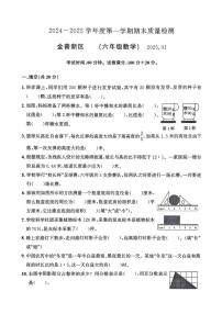 辽宁省大连市金普新区2024-2025学年六年级上学期期末数学试卷（含答案）