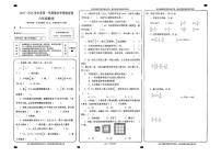 甘肃省兰州市永登县2025-2026学年六年级上学期1月期末数学试卷（含答案）