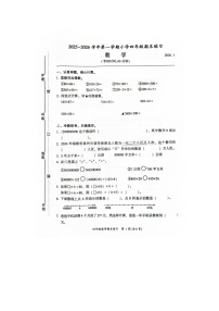 福建省福州市闽侯县2025-2026学年四年级上学期期末测试数学试题