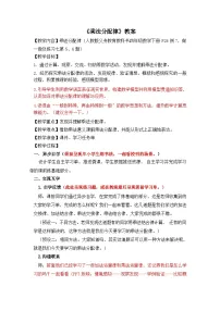 人教版（2024）四年级下册1 四则运算乘、除法的意义和各部分间的关系教学设计