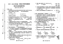 河北省邯郸市丛台区四年级数学期末试卷