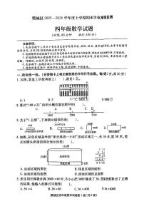 湖北省襄阳市樊城区2025-2026学年第一学期四年级数学期末试卷（无答案）