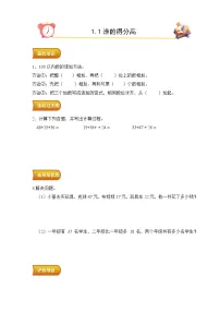 数学谁的得分高达标测试