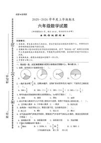 湖北省襄阳市襄城区2025-2026学年第一学期六年级数学期末试卷（无答案）