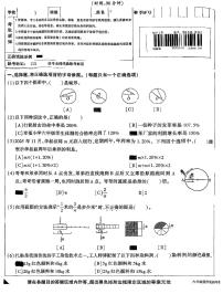 2026北京顺义六年级（上）期末数学试卷