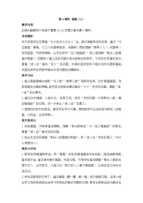 数学二年级下册（2024）租船教案设计
