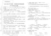 安徽省安庆市2025-2026学年第一学期四年级数学期末试卷（含答案）