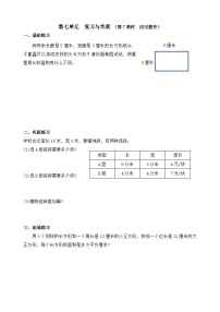 人教版（2024）三年级下册（2024）数与运算巩固练习