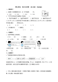 小学数学人教版（2024）三年级下册（2024）数与运算同步训练题