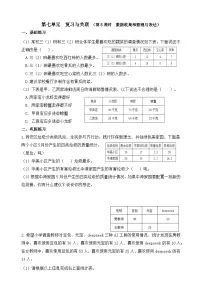 人教版（2024）三年级下册（2024）数与运算课时作业
