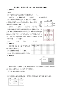数学三年级下册（2024）七 复习与关联整理复习数与运算第4课时练习题