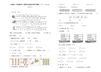 2025-2026学年度上学期人教版二年级数学上册期末基础巩固听说题（三）