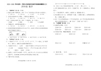 2025-2026学年度第一学期义务教育阶段人教版四年级上册数学期末质量监测模拟卷(三)