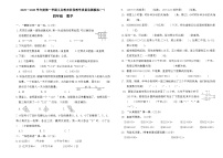 2025-2026学年度第一学期义务教育阶段人教版四年级上册数学期末质量监测模拟卷（一）
