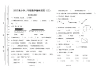 广东省汕尾市陆丰市碣石镇2025-2026学年二年级上学期12月月考数学试题