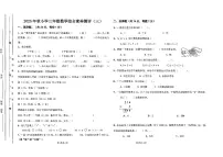 广东省汕尾市陆丰市碣石镇2025-2026学年三年级上学期12月月考数学试题