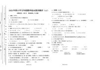 广东省汕尾市陆丰市碣石镇2025-2026学年五年级上学期12月月考数学试题