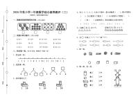 广东省汕尾市陆丰市碣石镇2025-2026学年一年级上学期12月月考数学试题