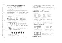 广东省汕尾市陆丰市碣石镇2025-2026学年一年级上学期1月月考数学试题