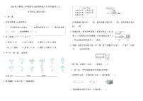2025秋人教版二年级数学上册期末复习专项突破卷(二)(含答案)