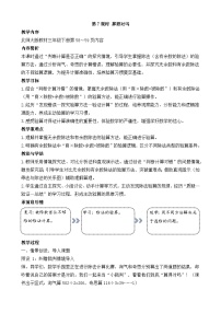 北师大版（2024）三年级下册（2024）算得对吗教学设计