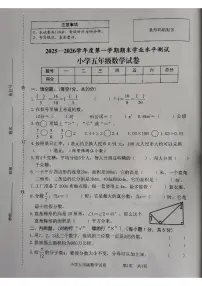 安徽省宿州市埇桥区2025-2026学年第一学期五年级数学期末试卷（无答案）