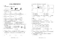 山东省济南市章丘区2025-2026学年第一学期六年级数学期末试卷（无答案）