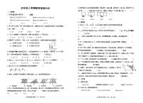 山东省济南市章丘区2025-2026学年第一学期五年级数学期末试卷（无答案）