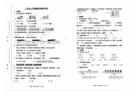山东省济南市章丘区2025-2026学年第一学期二年级数学期末试卷（无答案）