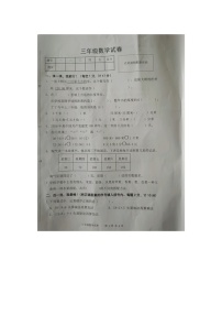 安徽省安庆市区2025-2026学年第一学期三年级数学期末试卷（含答案）