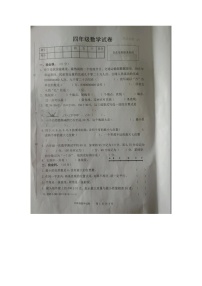 安徽省安庆市区2025-2026学年第一学期四年级数学期末试卷（含答案）