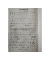 安徽省安庆市区2025-2026学年第一学期五年级数学期末试卷（含答案）