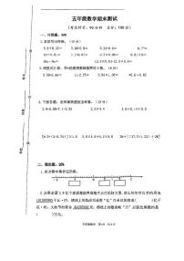 江苏省泰州市靖江市2025-2026学年第一学期五年级数学期末试卷（无答案）