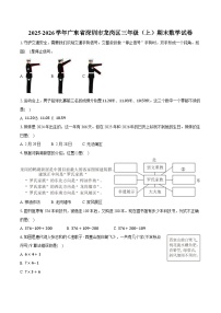 2025-2026学年广东省深圳市龙岗区三年级（上）期末数学试卷-普通用卷