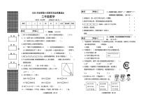 广西贵港市2025-2026学年第一学期三年级数学期末试卷（含答案）