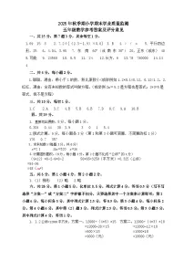 广西贵港市2025-2026学年第一学期五年级数学期末试卷（含答案）