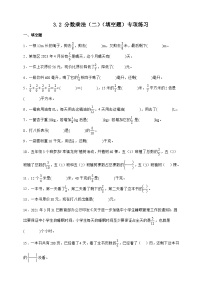 北师大版（2024）五年级下册分数乘法(二)随堂练习题