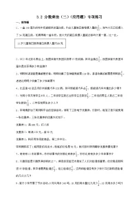 数学五年级下册分数乘法(二)课后测评